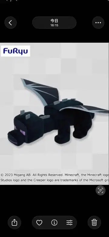 새상품!! Minecraft 엔더 드래곤 BIG 봉제 인형