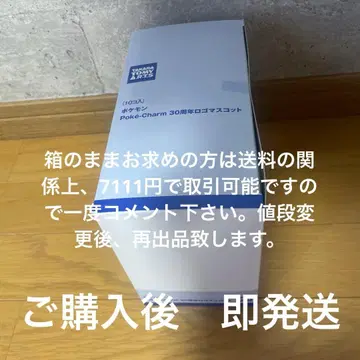 포켓몬 포켓참 30주년 로고 마스코트 1상자 테이프 포함 미개봉 새상품