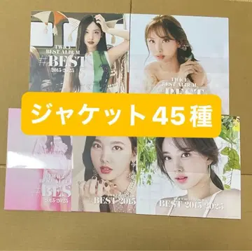 자켓 45종 컴프 TWICE BEST #BEST 2015-20251