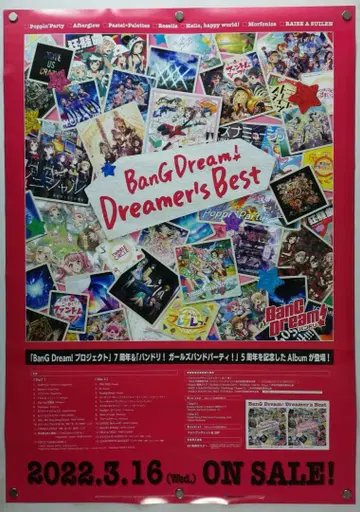 BanGDream 뱅드림 B2 포스터