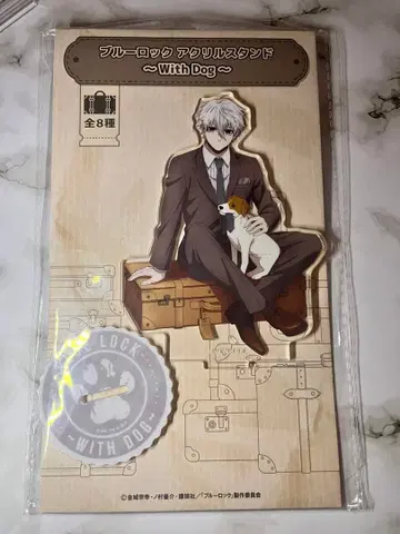 블루 록 나기 With Dog 아크릴 스탠드