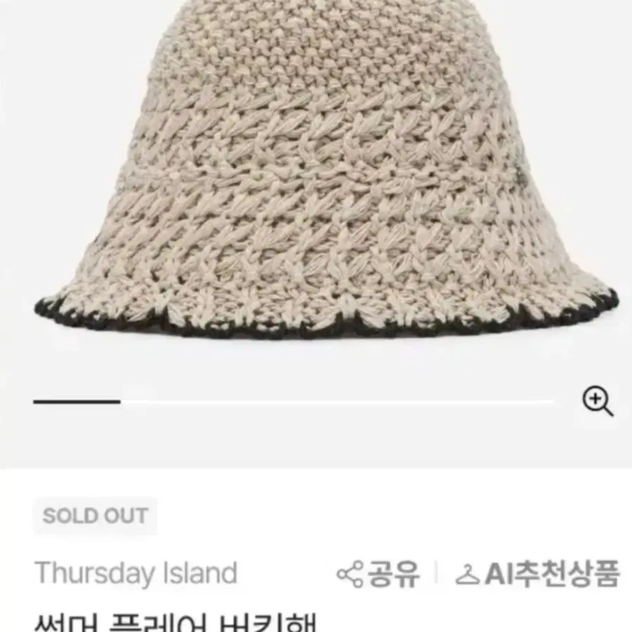 써스데이아일랜드 썸머모자(새상품)