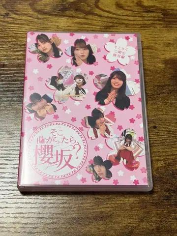 거기 너머엔, 사쿠라자카? 2기생 무쌍편 Blu-ray