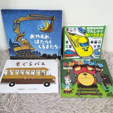 안녕히 주무세요, 일하는 자동차들 기차로 아이우에오 두더지 버스 변신 기차