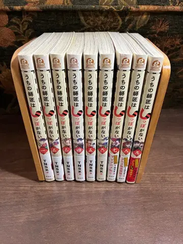 나의 히메코는 꼬리가 없어 1-9권 세트