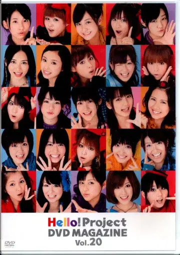 Hello!Project DVD MAGAZINE 20
