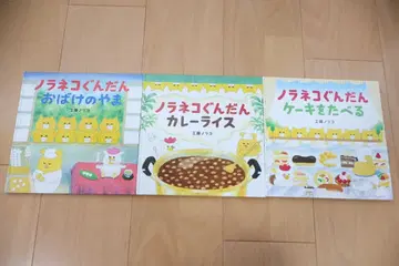 [새상품급] 노라네코 군단 그림책 3권 세트 쿠도 노리코