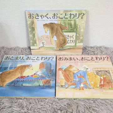 손님, 거절? 숙박, 거절? 병문안, 거절?