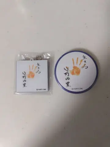 타케노우치 유타카 켄온 message 가챠가챠 굿즈