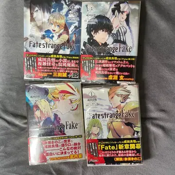 [ Fate/strange Fake ] 1~4권 세트 초판 스트레인지 페이크