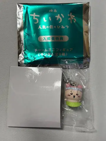 영화 치이카와 (먼작귀) 입장객 혜택 참 미니 피규어 헌책방 카니짱