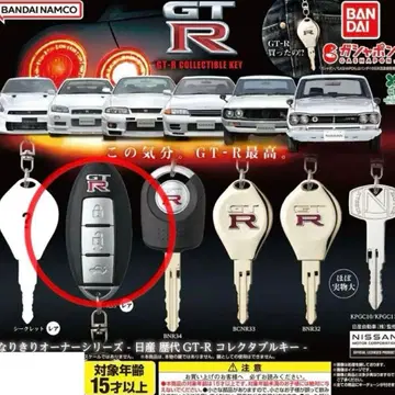 나리키리 오너 시리즈 닛산 역대 GT-R 컬렉터블 키 R35 레어