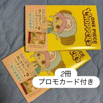 원피스 초퍼 오다 에이치로 초퍼즈 프로모 카드
