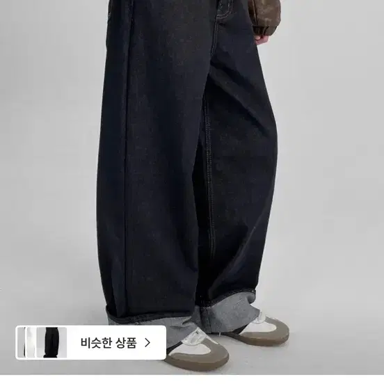 어텀 쿠카 생지 바지 진청 와이드팬츠