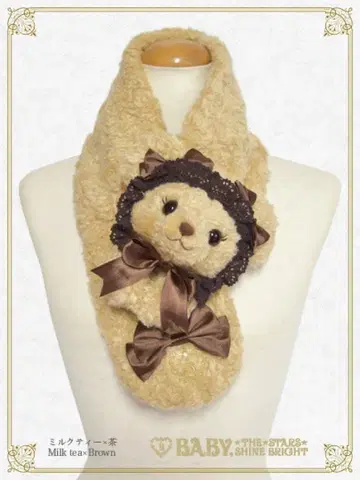 곰쿠먀짱 머플러