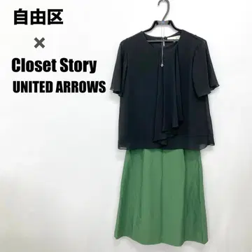 자유구 x UNITEDE ARROWS 스커트 셋업