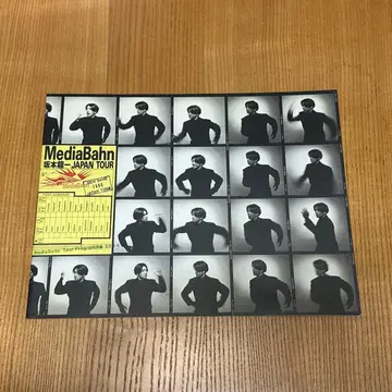 사카모토 류이치 MediaBahn Japan Tour 1986 팜플렛