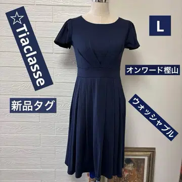 택 포함 새상품 Tiaclasse 네이비 원피스 L 온워드 카시야마