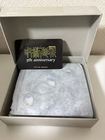 주술회전 그라니프 지갑 고죠 사토루