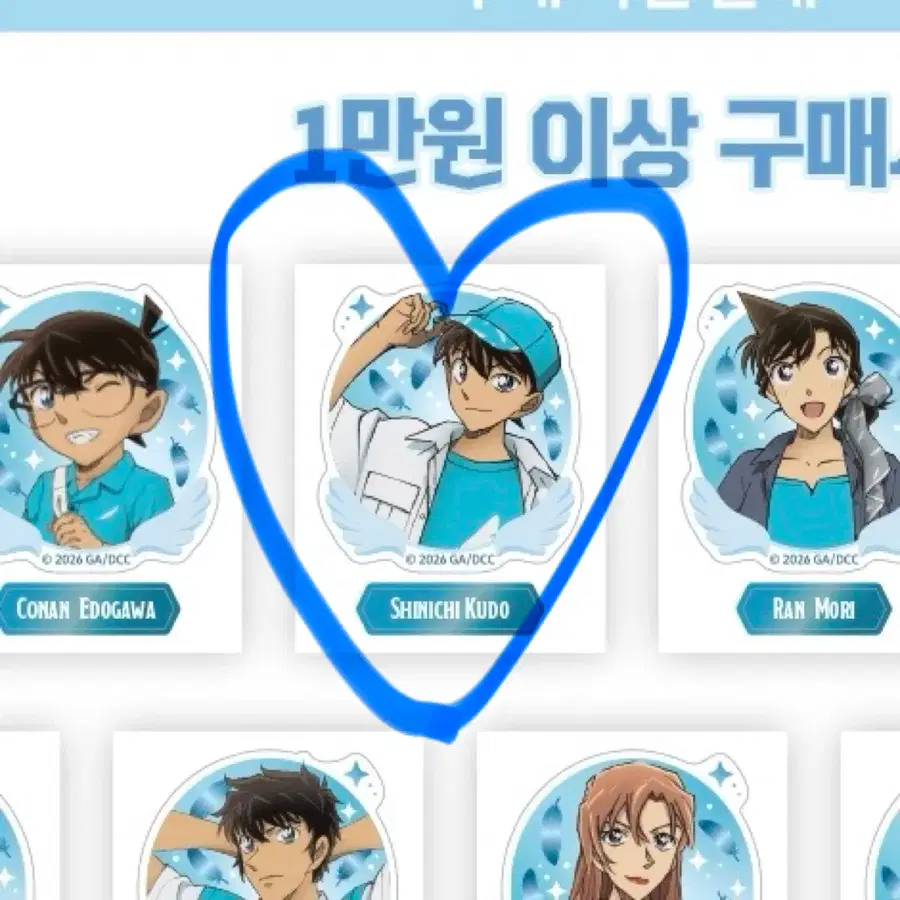 명탐정 코난 더현대 팝업 특전 띠부실 신이치 남도일