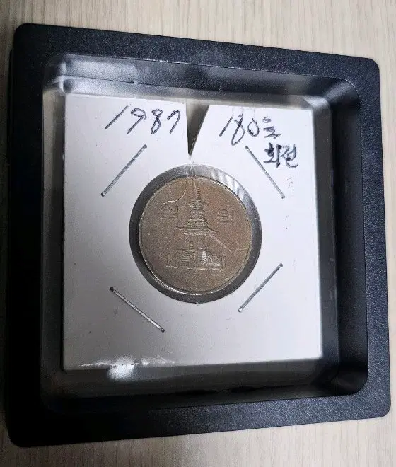 (희귀템) 한국의 주화 1987년 10원180도 회전에러 주화