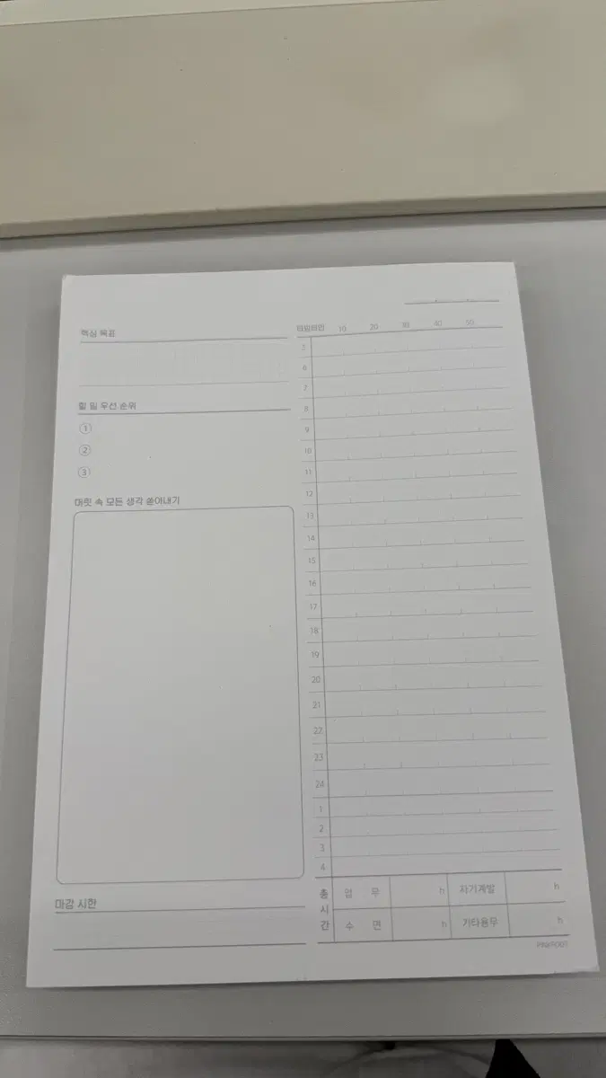 타임 트래커 플래너 계획 공부 시간관리