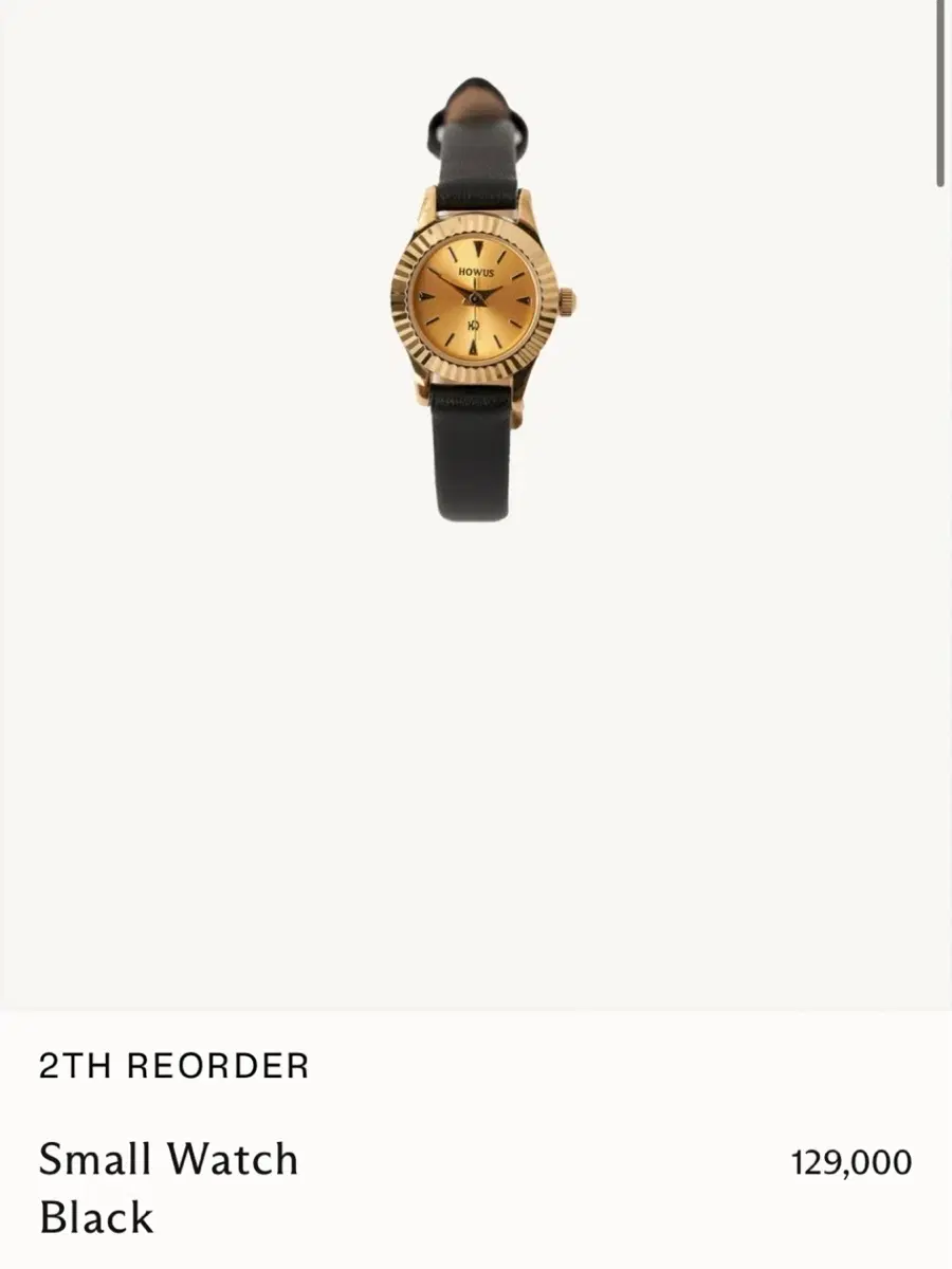 호와스 스몰 와치 시계 howus small watch