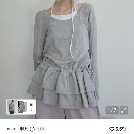 렌세 레이어드 롱슬리브 멜란지 그레이 원피스