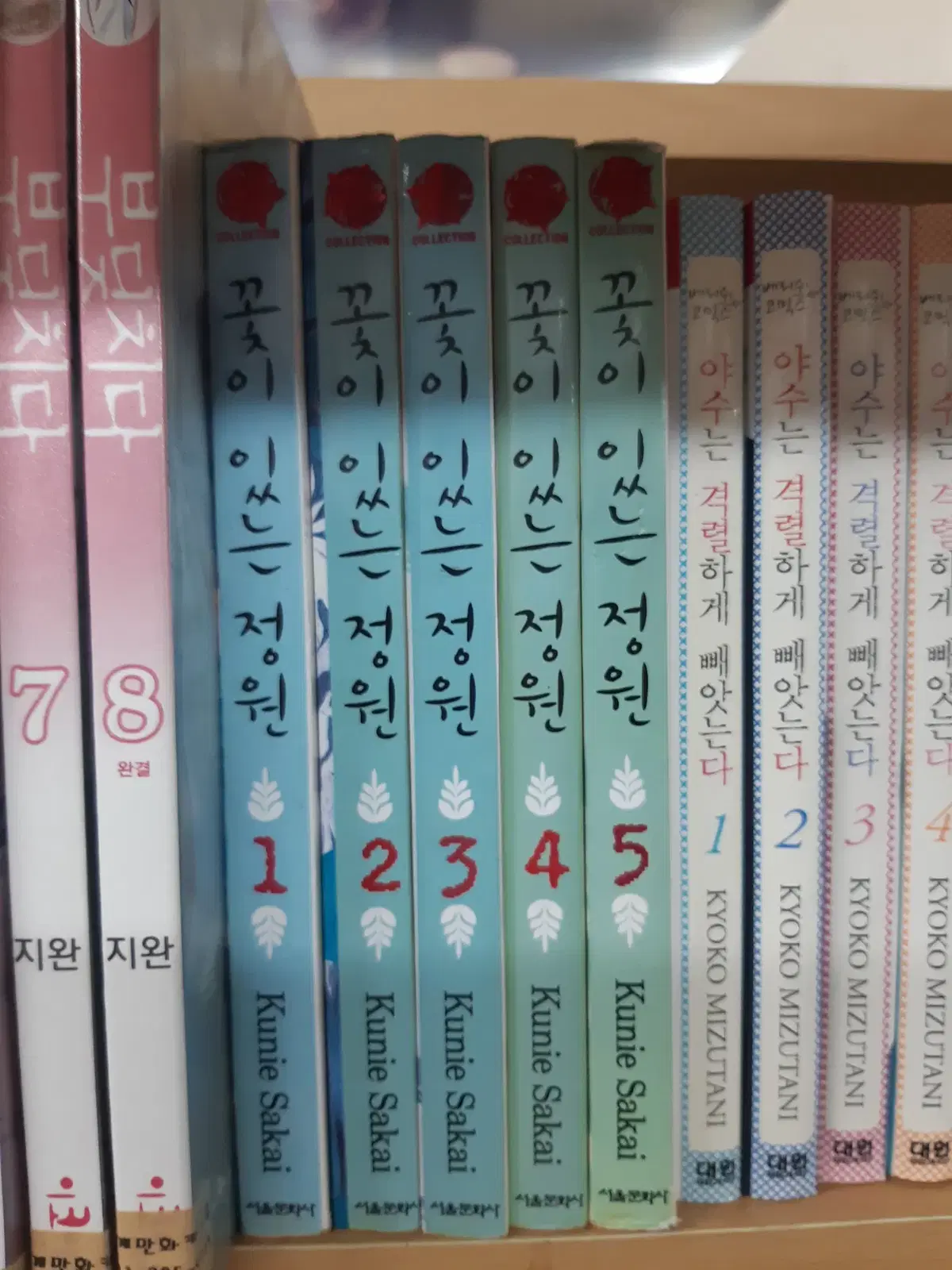 꽃이 있는 정원 1-5 완결 희귀중고만화 만화짱많아 프로안전상점