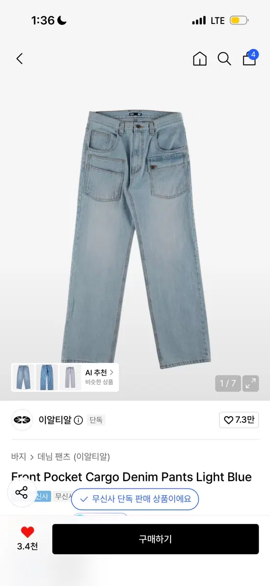 Ertr Cargo Denim Pants Light Blue XS