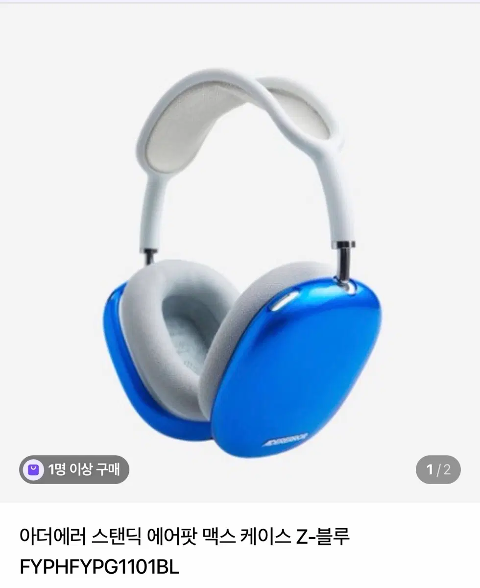 아데에러 에어팟맥스 케이스