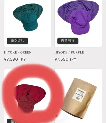 VAKT. HIYOKE / RED 사이즈 S shishikui 시시쿠이