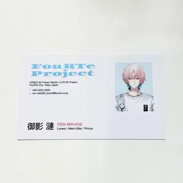 [가격 인하 중] FouRTe Project 미카게 렌 회사원 보이스 카드 명함
