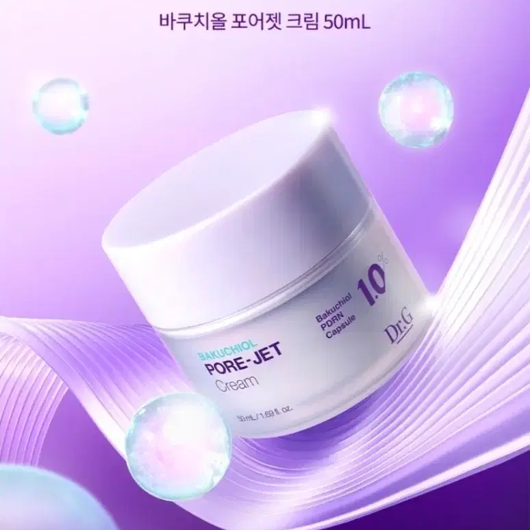 닥터지 바쿠치올 포어젯 크림 50ml