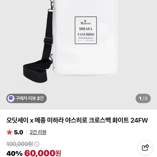 미하라야스히로 오딧세이 가방, 파우치