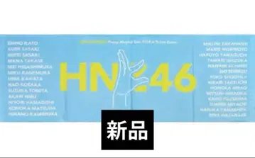히나타자카46 Happy Magical Tour 타월 새상품