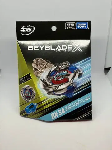 베이블레이드X BX-34 스타터 코발트 드라군