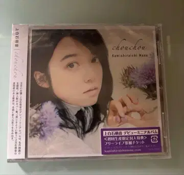 카미시라이시 모네 CD 초회 생산