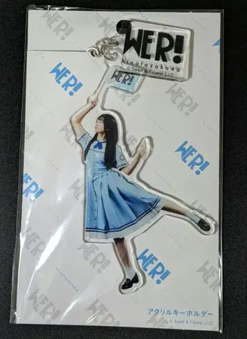 히나타자카46전 WE R! 아크릴 키링 시미즈 리오