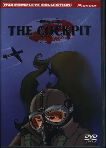 애니메이션 DVD 더 콕핏 컴플리트 컬렉션 1