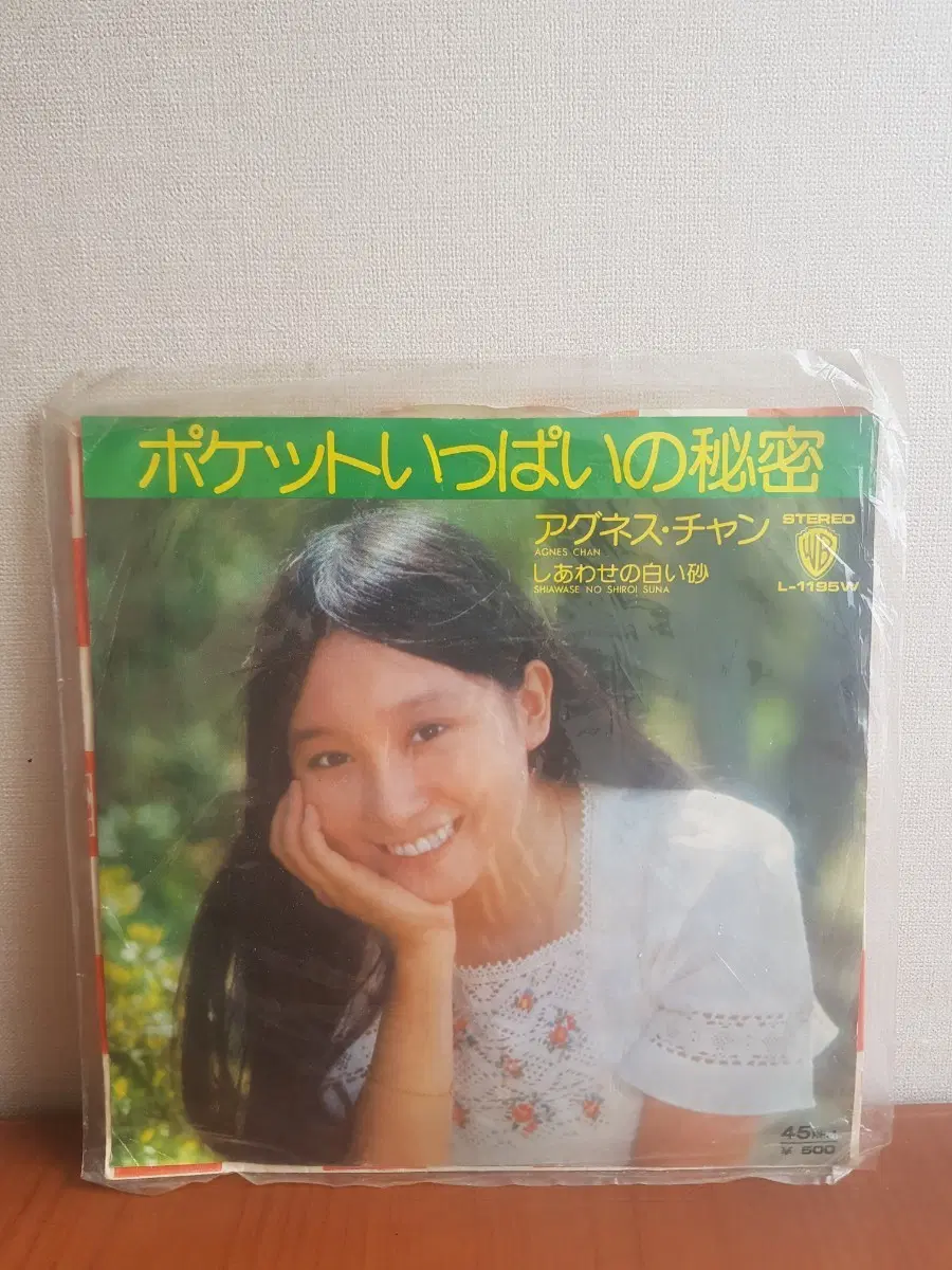 Jpop 일음 아그네스챤 Agnes Chan 7인치싱글 바이닐vinyl 도넛판 엘피 일본음악lp