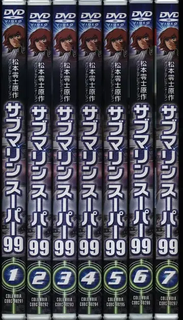 애니메이션 DVD SUBMARINE SUPER99 전 7권 세트