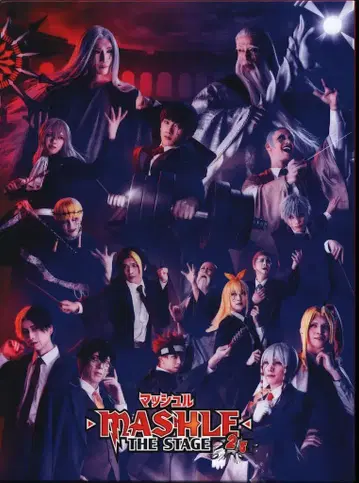 무대 DVD 무대 매쉬르-MASHLE- THE STAGE 2.5 완전 생산 한정판