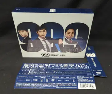 드라마 DVD 보통)99.9 형사 전문 변호사 DVD-BOX
