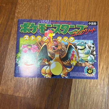 포켓몬 스탬프 컴플리트 재고북 Pokemon