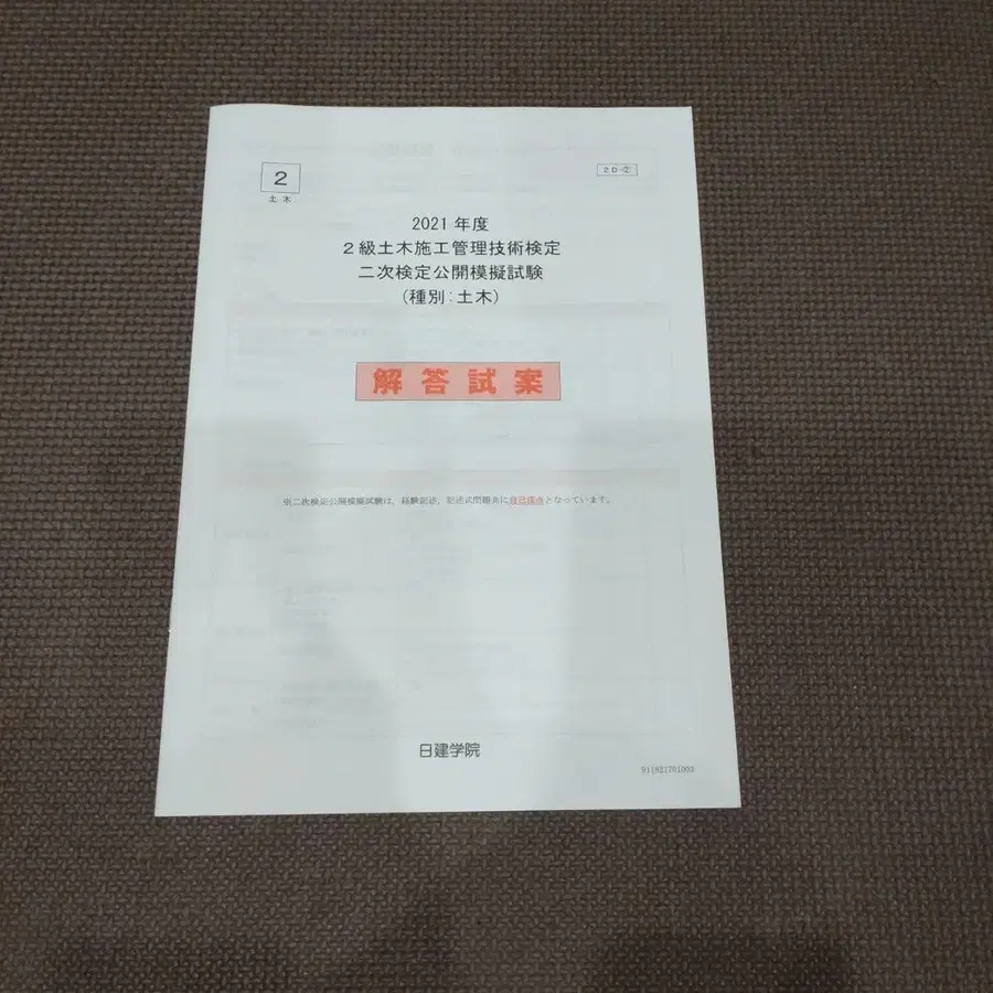 2번째 상품 이미지