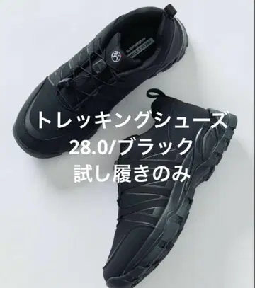 FREAK'S STORE 트레킹 슈즈 28.0