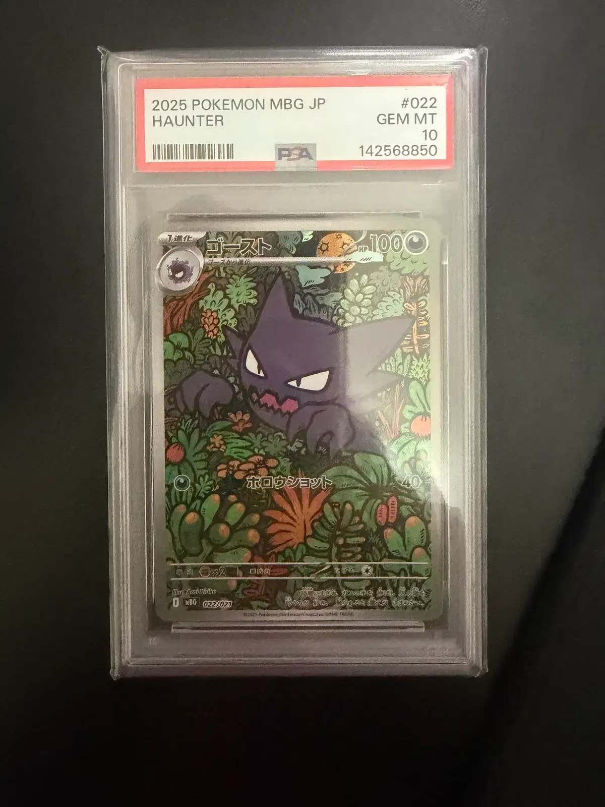 [PSA 10] 포켓몬 TCG 고우스트 메가 팬텀 ex 스타터 세트 메가 (일어판)