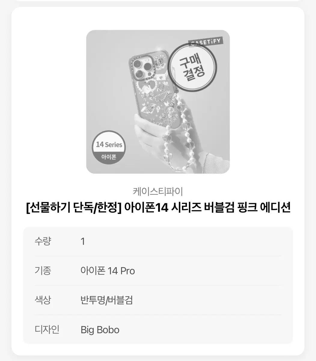 케이스티파이 14pro 버블검 핑크 에디션