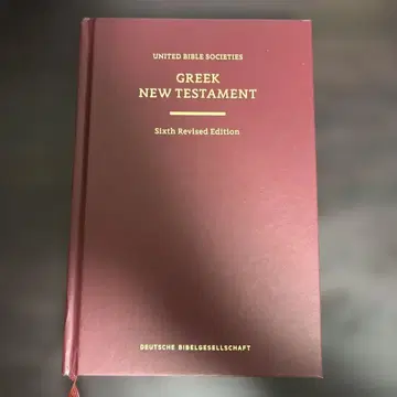 UBS Greek New Testament Sixth Revised
